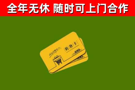 邯郸烟酒回收购物卡.jpg